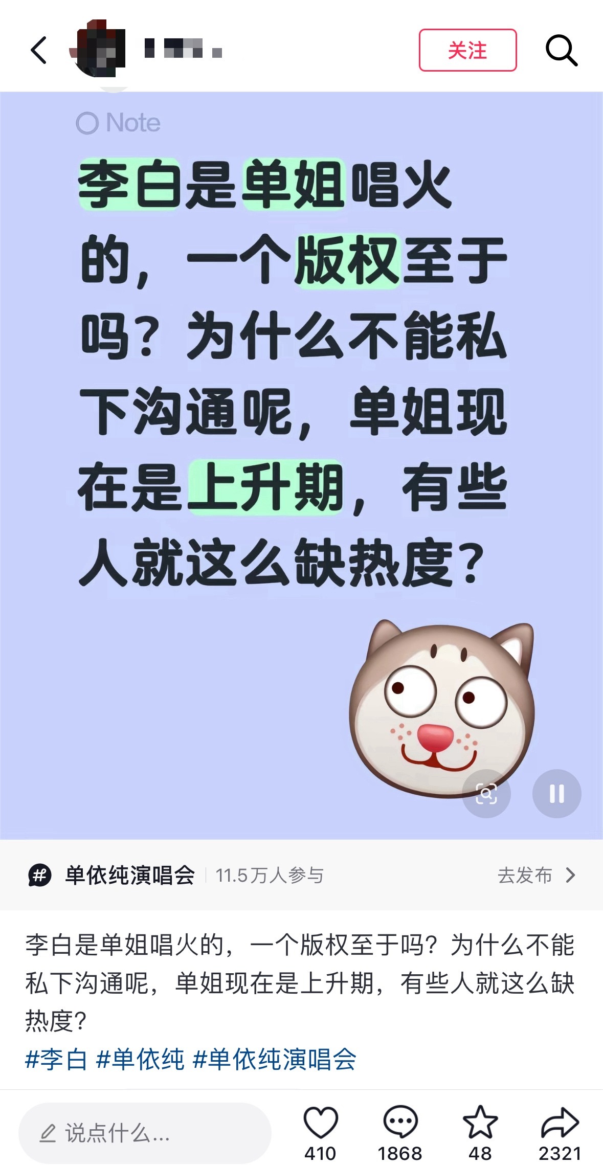 李荣浩说不需要赔偿我觉得单的粉丝有点意思的，是不是还得谢谢她啊李荣浩版权意识有多
