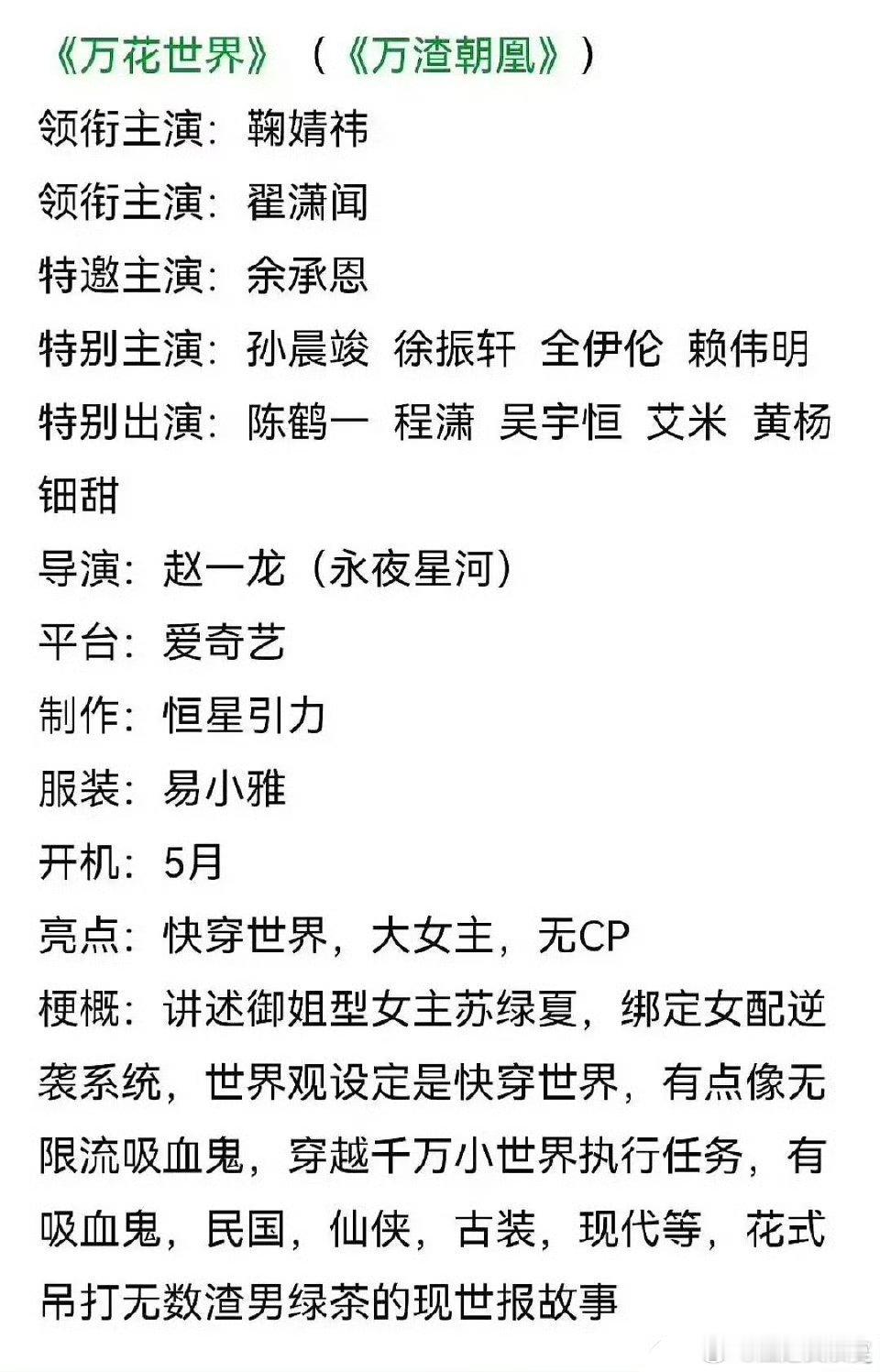 看起来万花世界肯定有零的主线了翟潇闻最近资源运不错 