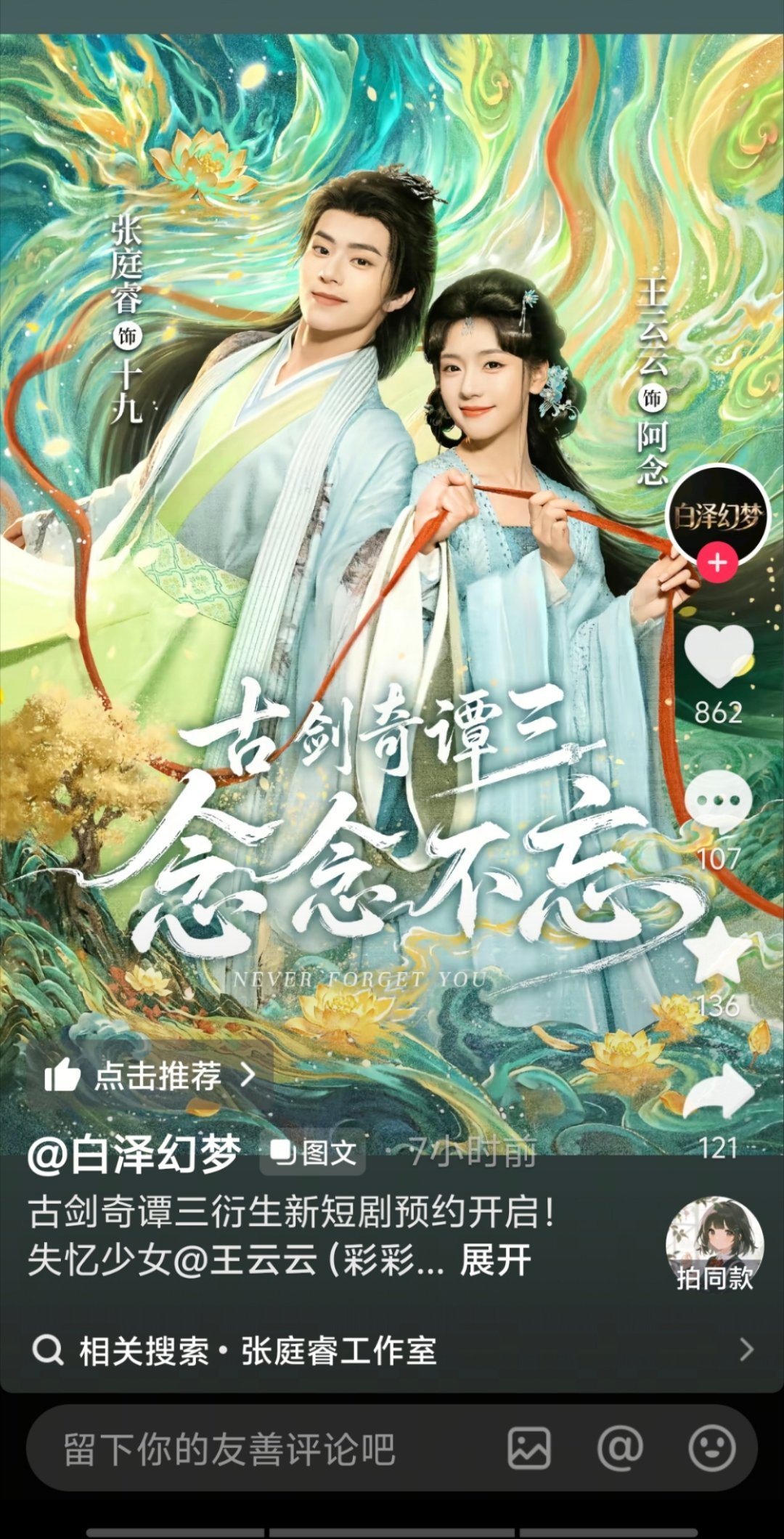 要播了？ 