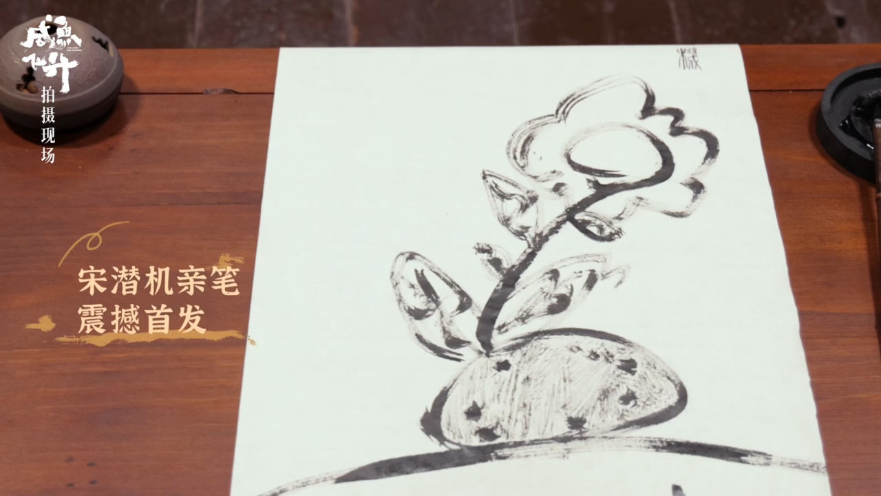 咸鱼飞升预约量破200万 这朵土豆花居然看出了傲娇的感觉 