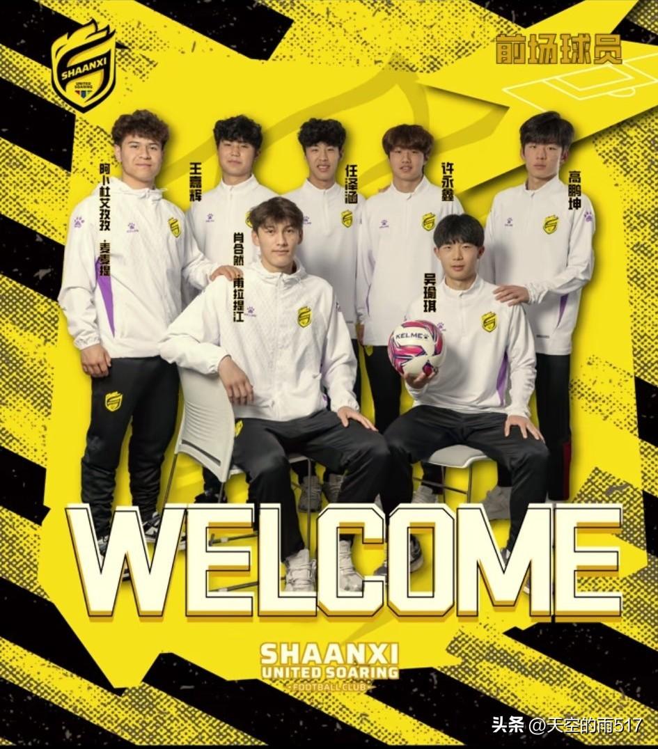 今天下午，陕西联腾俱乐部正式公布了今年新引进球员的名单。
陕西联腾是在去年陕西全