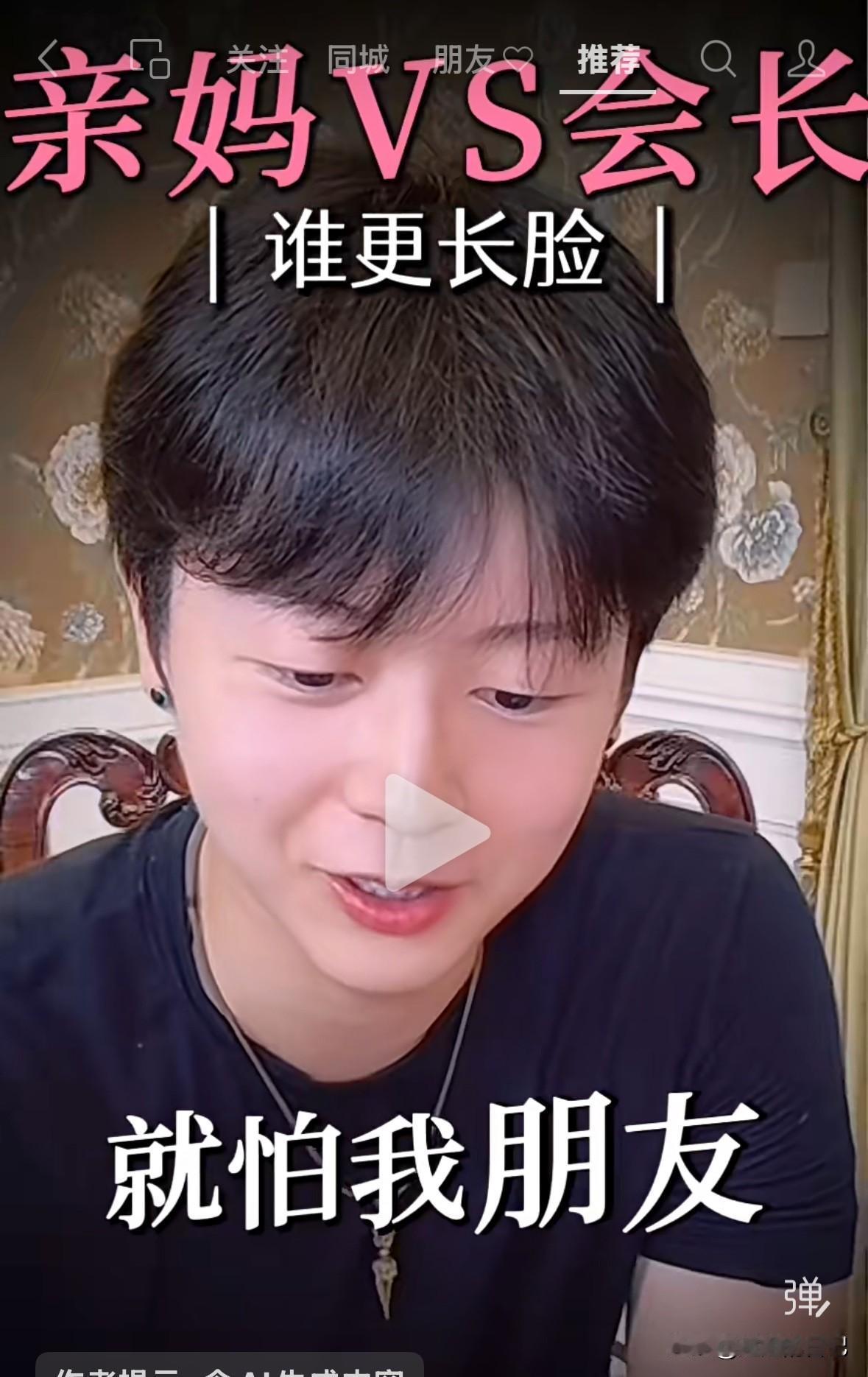 大宝直播不怕任任刁难，也不怕粉丝介绍对象，他最怕被同学朋友看到。

大宝真的太懂