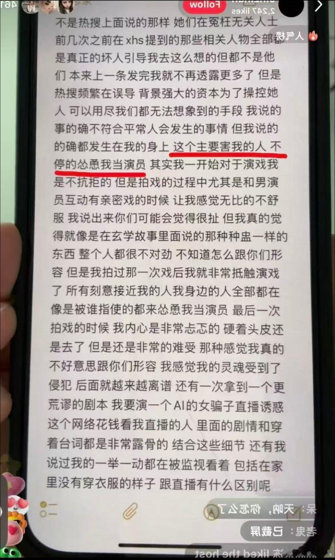 金子涵直播最新回应，跟秦岚没有关系，后脑勺的伤疤是植发手术留下的 金子涵否认是秦