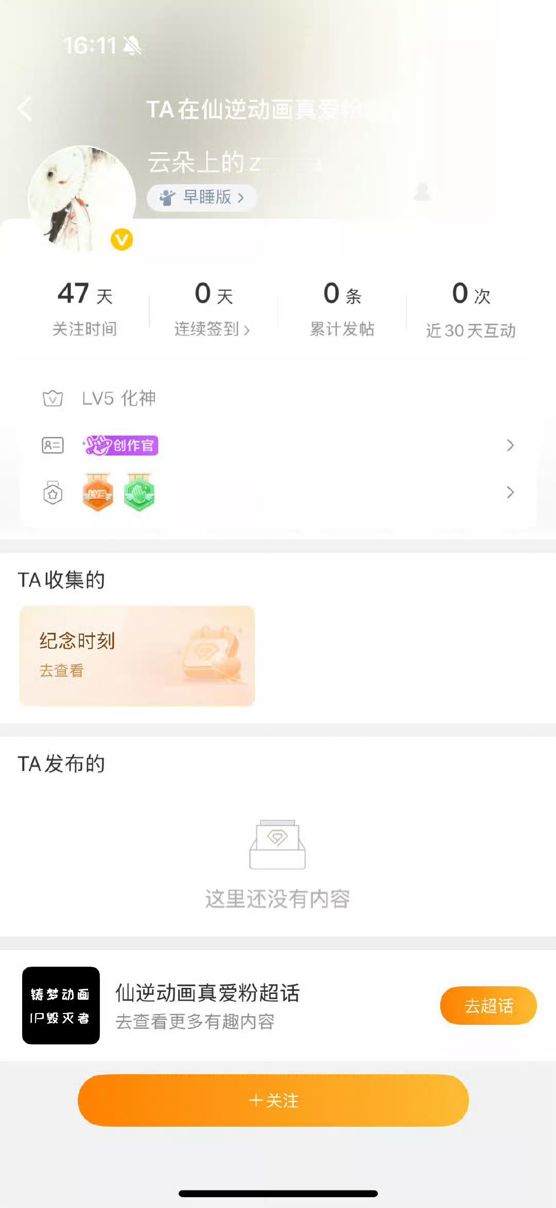 唐舞桐 难怪饭桶粉突然冰清玉洁起来了，原来是学到🥣🥣鼻祖的真传了 