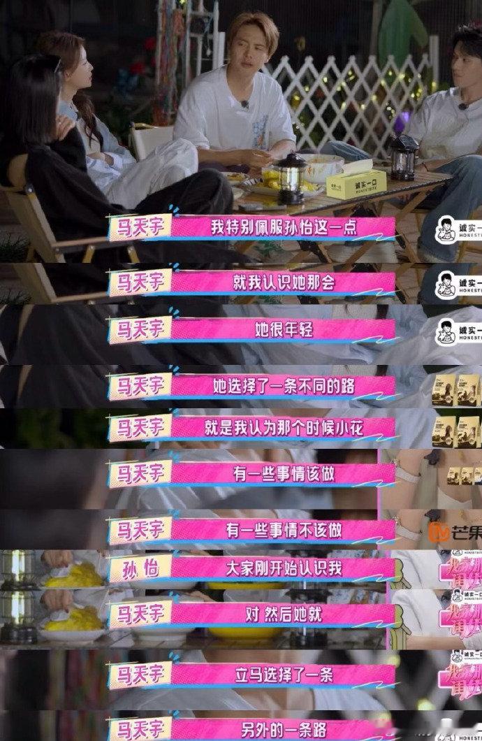 孙怡 结婚得到的要比我赚钱幸福得多 听孙怡聊早结婚的选择太戳人！马天宇佩服她走了