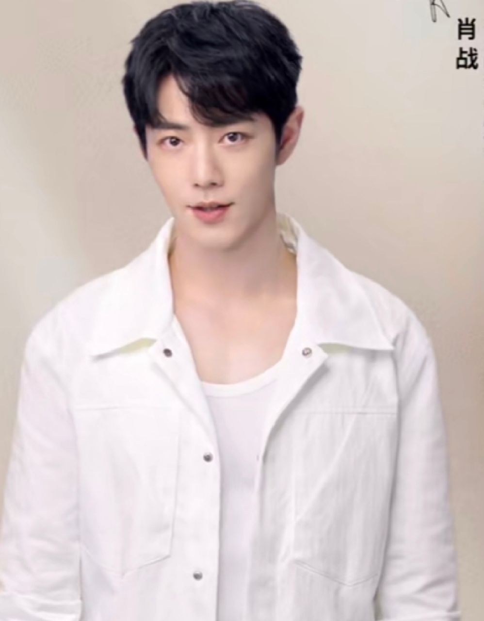 #娱乐[超话]##肖战白衬衫搭背心##肖战白色look#肖战白衬衫搭背心好帅！ 