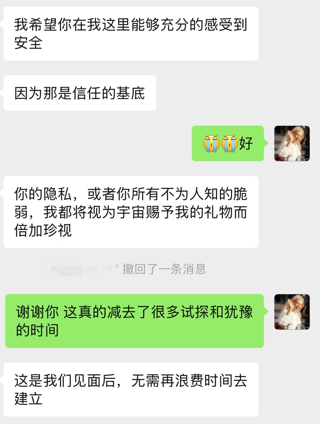 这两天又掉了很多很多眼泪，决定要跟一个很多年没有深聊的朋友见面，看到这些话的时候