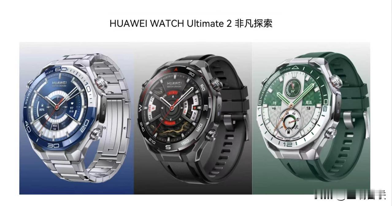 这几天一直在关注华为9月7日的发布会，从官方海报信息，此次有华为WATCH Ul