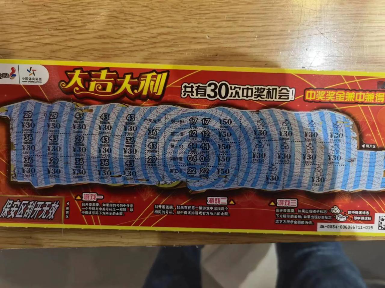 大家帮我看看中了多少钱，今年的第一个大奖。#你今天中奖了吗# #你中过大奖吗？#