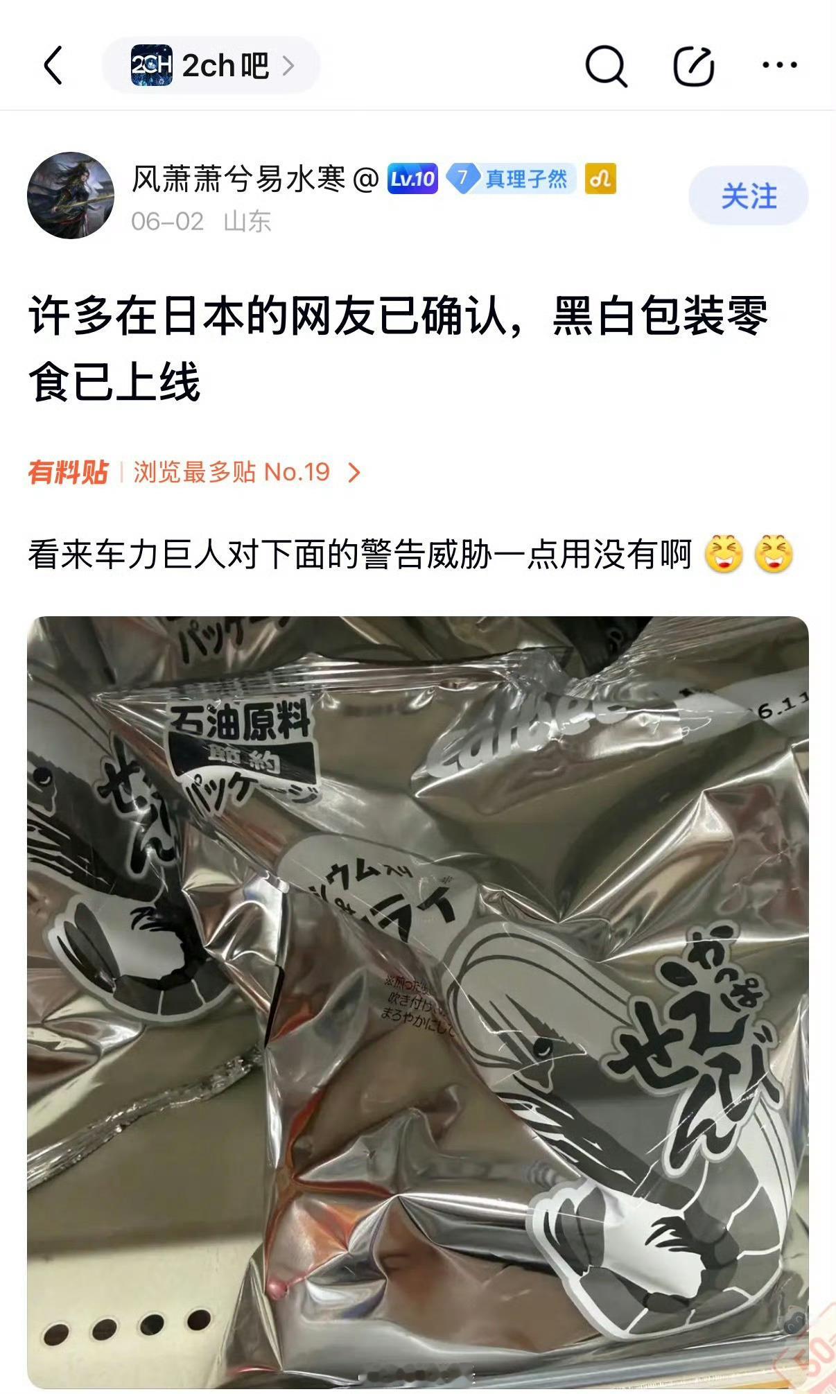 日本开始售卖黑白包装零食这件事发生在日本并不觉得奇怪，他们就没把人当人
