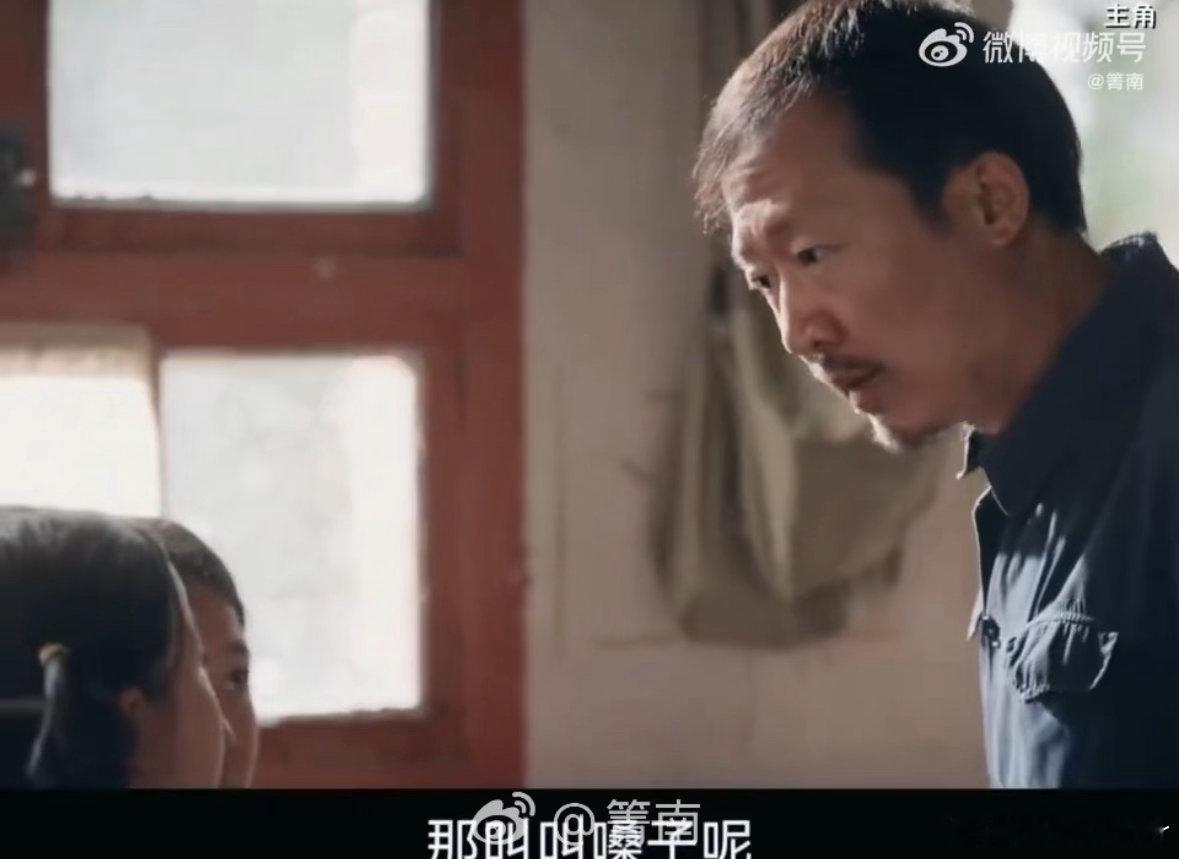 主角没有小角色只有好演员电视剧主角没有浮夸的台词和刻意的表演，全靠眼神、神态和细