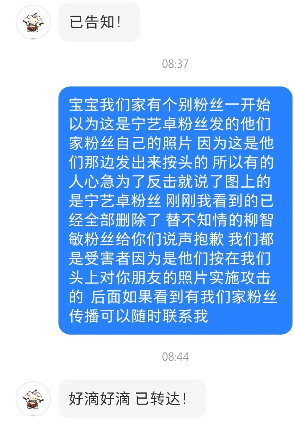 宁艺卓粉圈真的没救了，大粉和偷拍男现在还在飒还在转移话题yygq拒不道歉，这事是