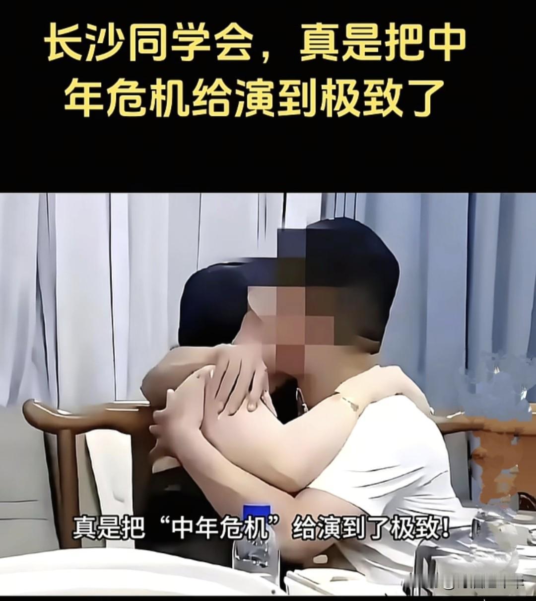荷尔蒙战胜了理智，参加同学聚会不要拍照，不要拍照，不要拍照，更不要发朋友圈，要不