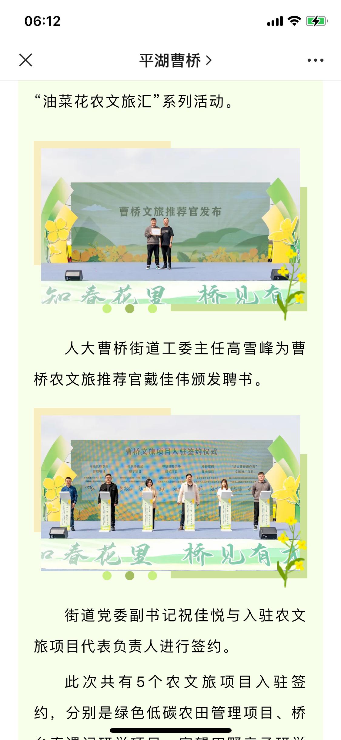 #炉石传说# 平湖曹桥农文旅推荐官：戴佳伟！ ​​​