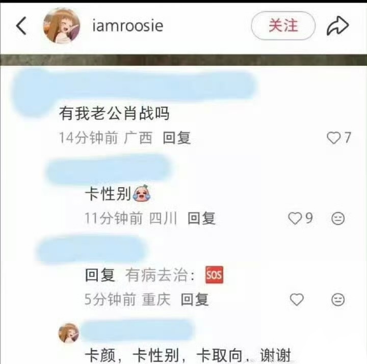 司晓迪对肖战卡颜、卡性别、卡取向？这是真的假的？