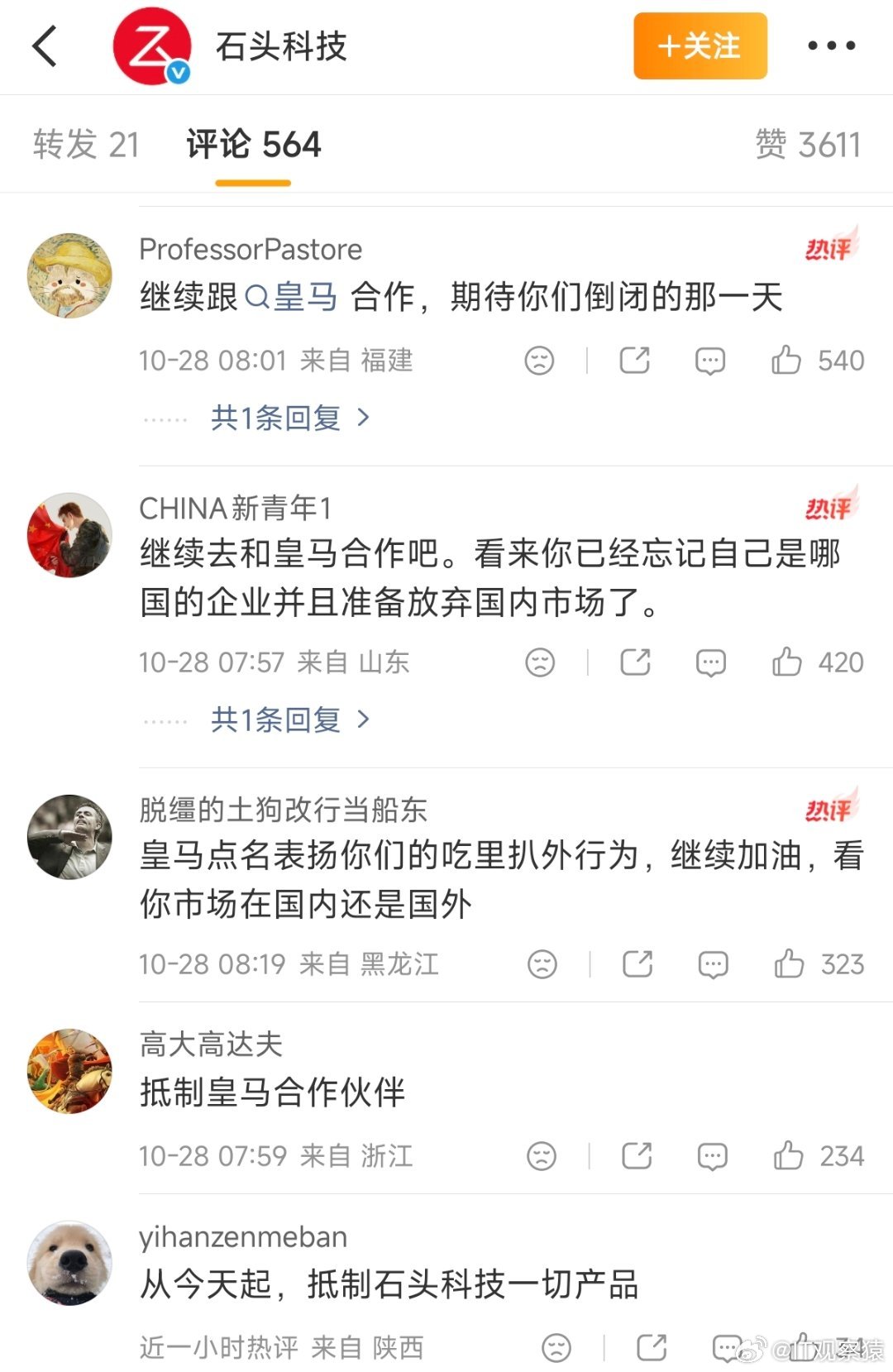 皇马称姆巴佩仅代表个人皇马的意思是姆巴佩言论仅代表自己，并且赞助它们的中国企业表
