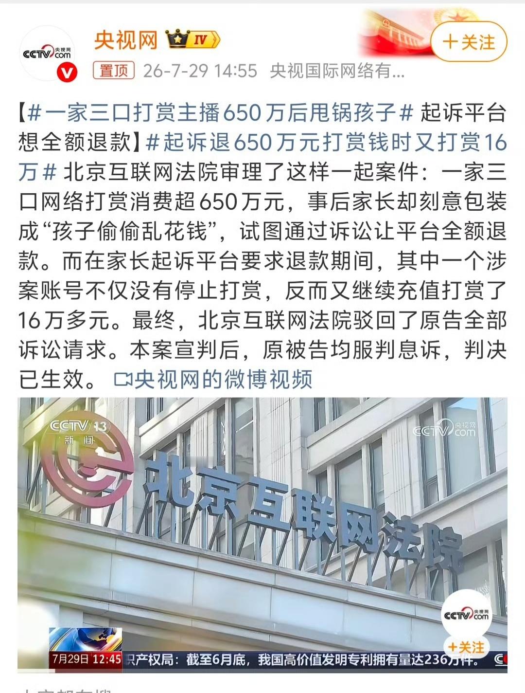 一家三口打赏主播650万后甩锅孩子奇葩！真是林子大了什么鸟都有！这钱是大风刮刮来