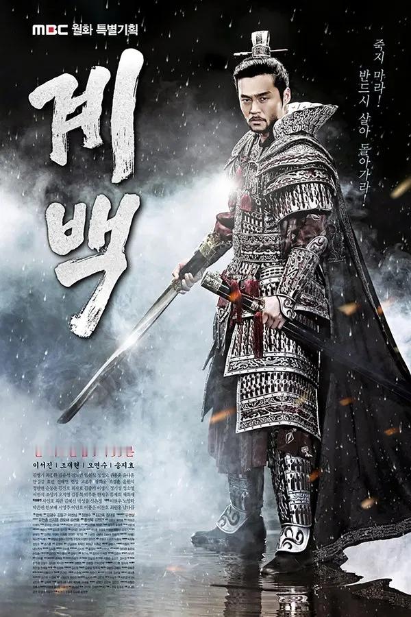 韩剧回顾 阶伯 首播14周年主演：李瑞镇、曹在显、吴妍秀、宋智孝、车仁表2011