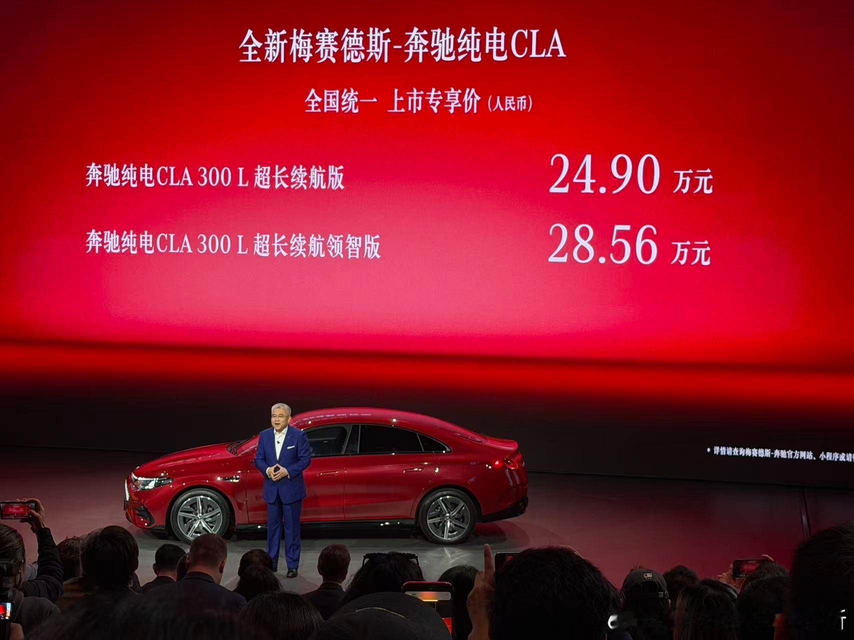奔驰纯电CLA上市，24.9万起纯电CLA 300L超长续航版，24.9万；纯电