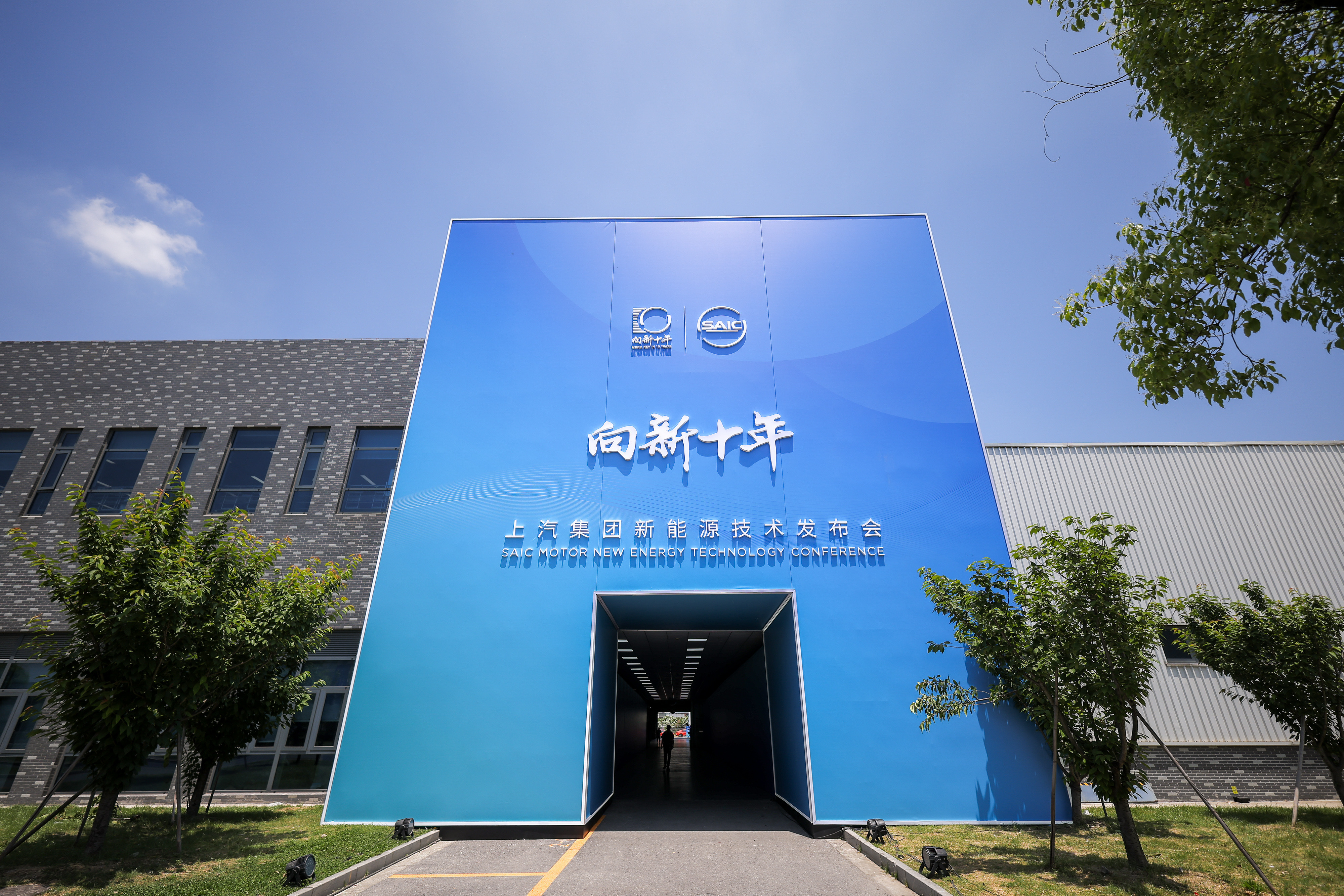 很多人对上汽新能源技术积累不是很了解，10多年前上汽就明确了新能源汽车是我国从汽