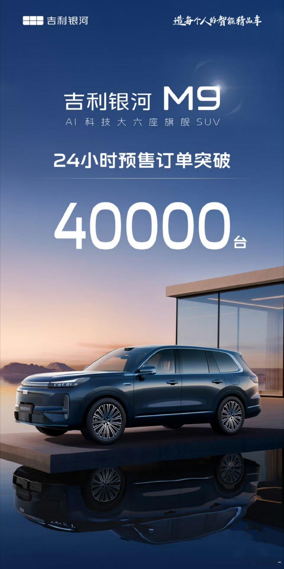 吉利银河M9的这份成绩单，你们觉得什么水平？[doge]吉利银河m9吉利银河m9