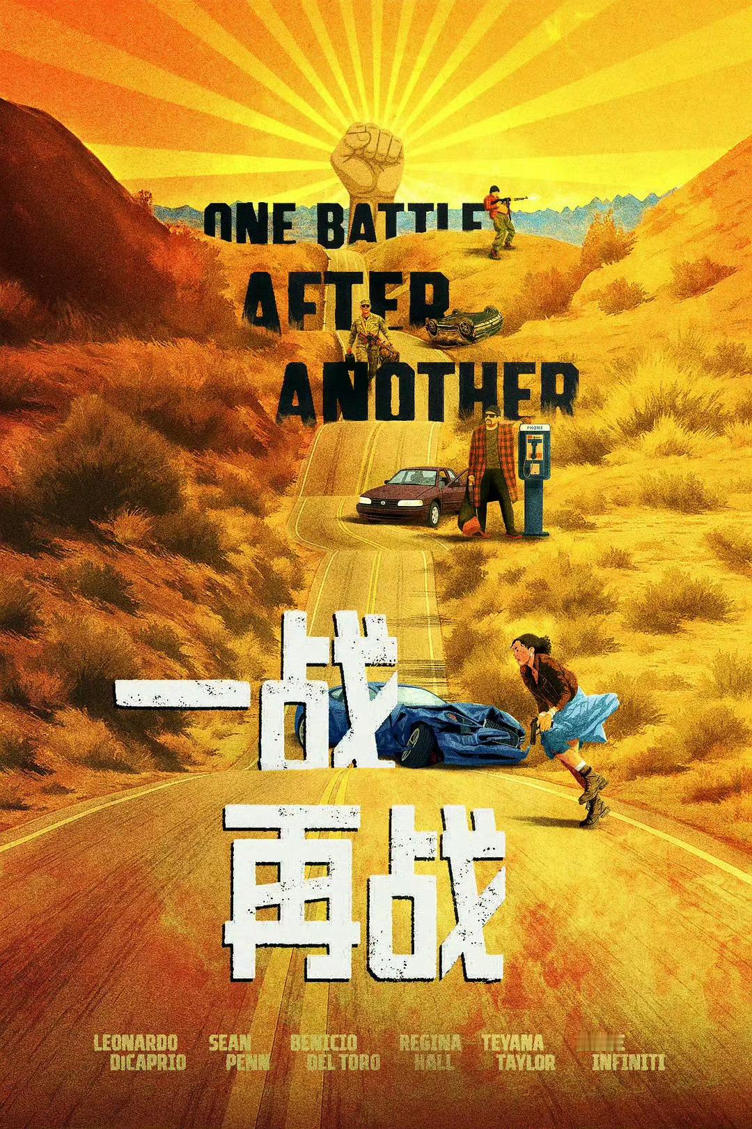 IndieWire评选出2025年度最佳影片Top25:1.《一战再战》2.《至