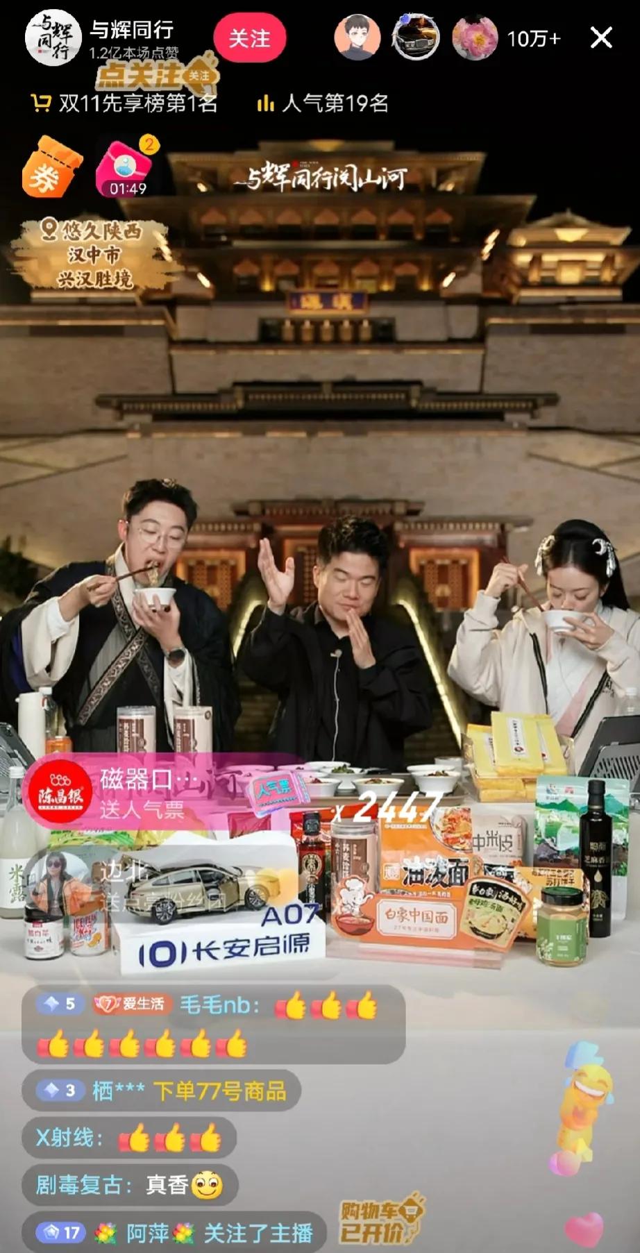 陕西人太热情了，董宇辉边卖货边说谢谢！


今天与辉同行直播的现场观众太疯狂了，
