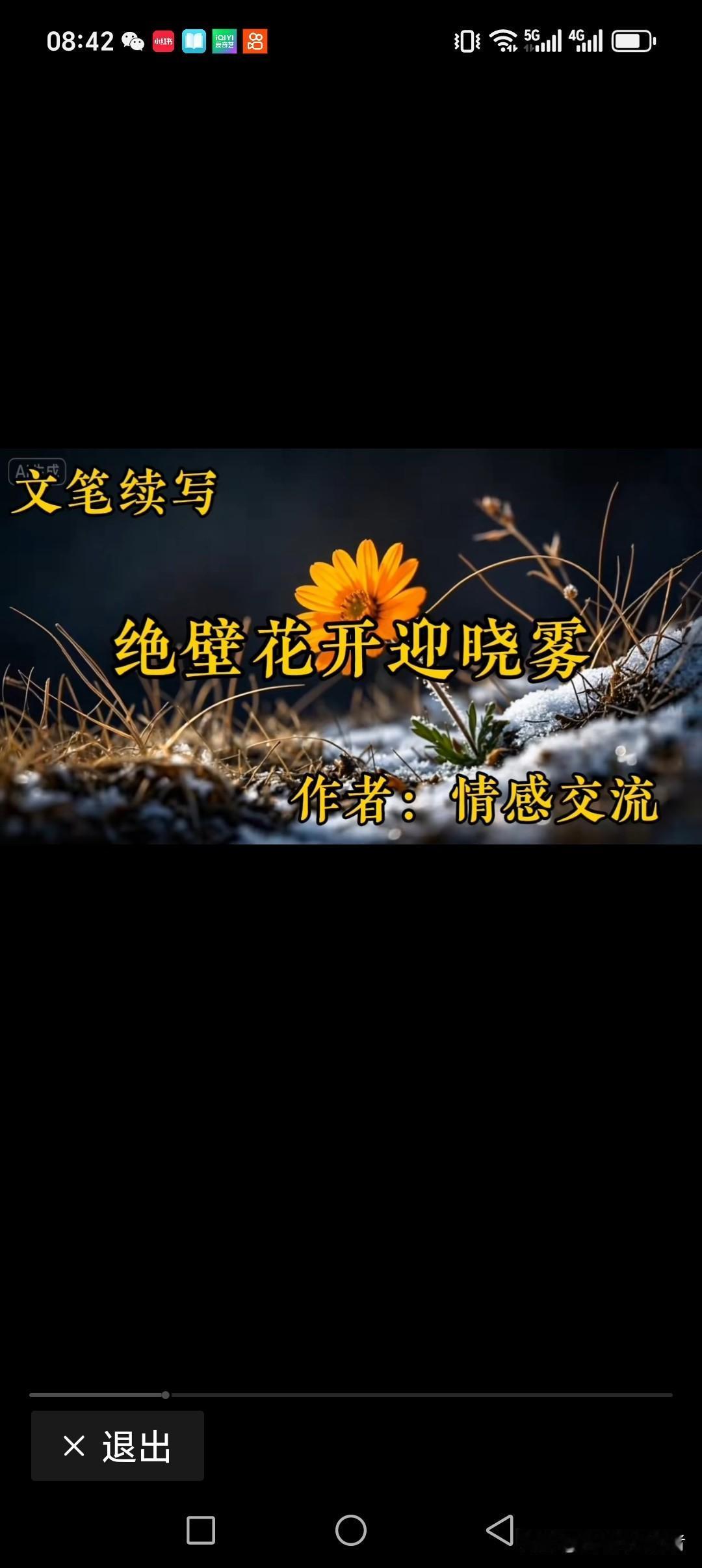 绝壁花开迎晓雾
险滩雄英露光芒