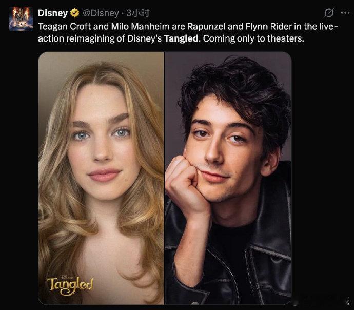 魔发奇缘真人男女主敲定 迪士尼《魔发奇缘》真人电影宣布主演，蒂根·克罗夫特饰演长