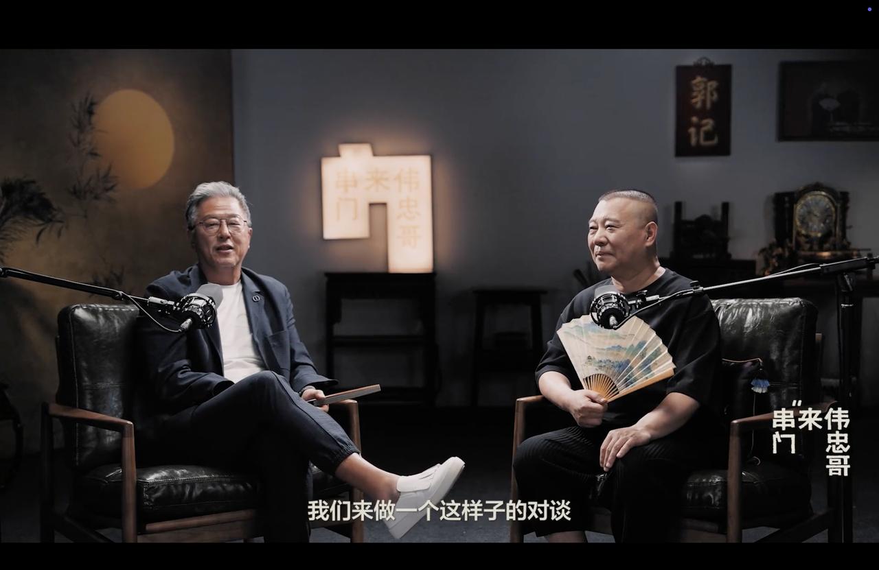 德云社班主郭德纲，上了视频播客这可真让人拍案惊奇！
这不，资深制作人王伟忠在今日