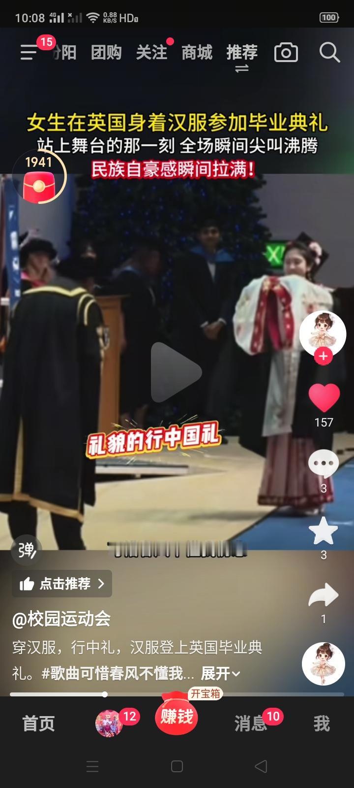 放眼全世界也只有我们中国的传统文化、传统服饰最文明最礼仪了吧？
穿汉服、行周礼是