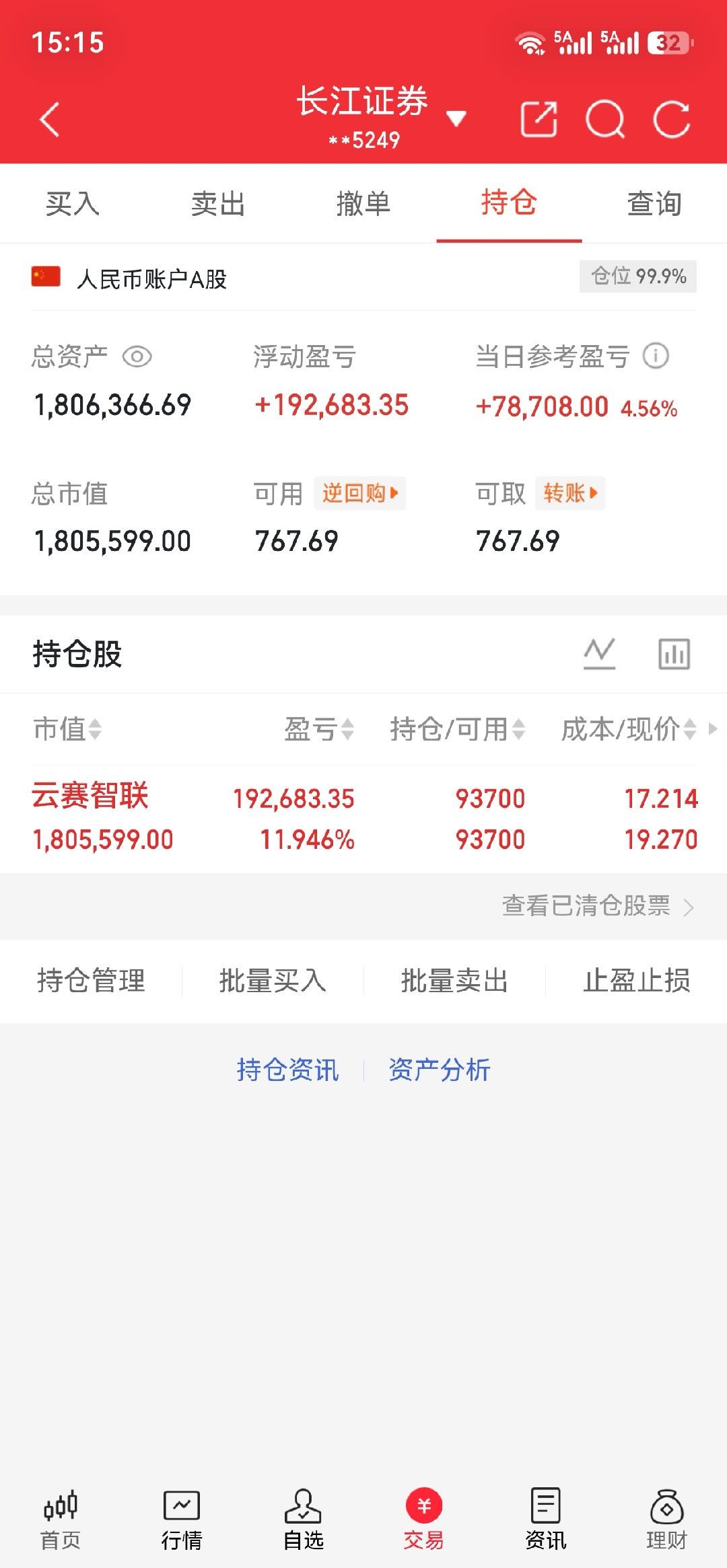 深耕上海政企数字化，$云赛智联 sh600602$坐拥本地稀缺算力资源，长期看好