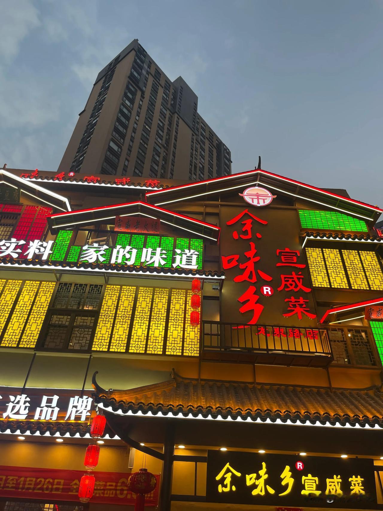 家人们，余味乡宣威菜新店开到家门口啦！我一直超爱他家，菜品平价又好吃 。现在新店