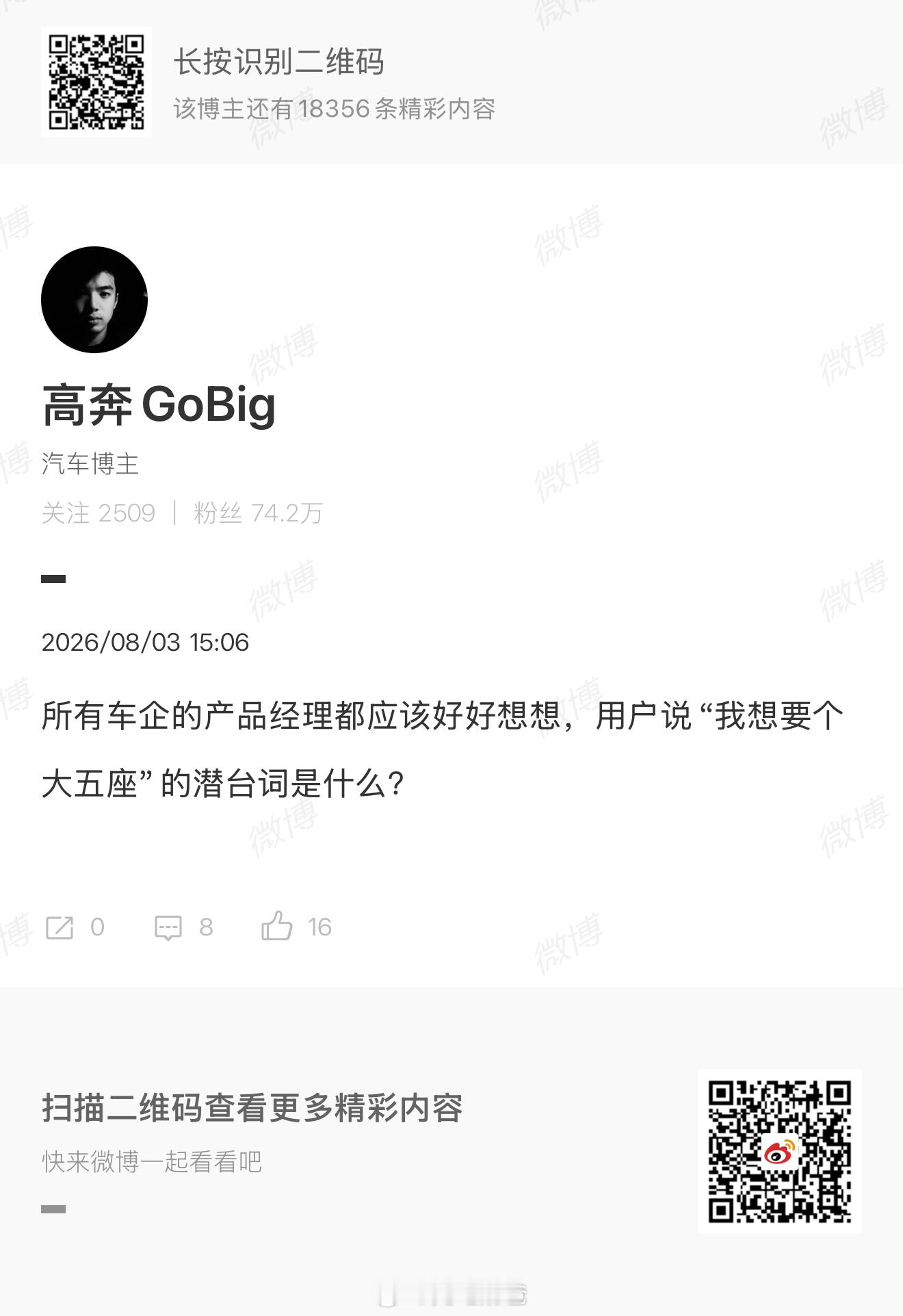 用户想要的是4人及以下乘坐时二排可以像6座车一样独立使用，5人乘坐二排也可以很舒