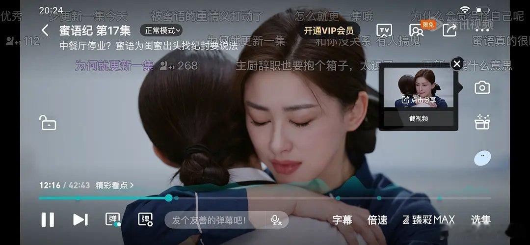 郭晓婷哭得那么伤心，女主在干嘛 