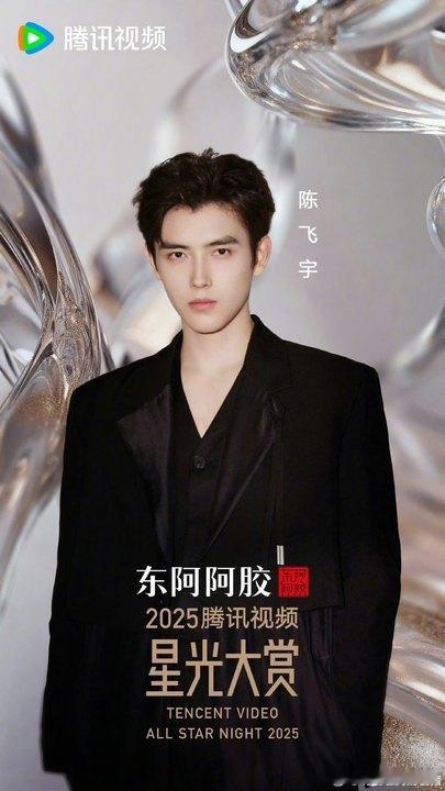 娱乐龚俊陈飞宇官宣星光大赏龚俊陈飞宇星光大赏官宣海报 龚俊陈飞宇星光大赏官宣海报