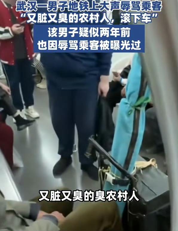 真的被地铁这男的气到！无缘无故骂老人又脏又臭，太过分了！
 
好好的地铁车厢，老