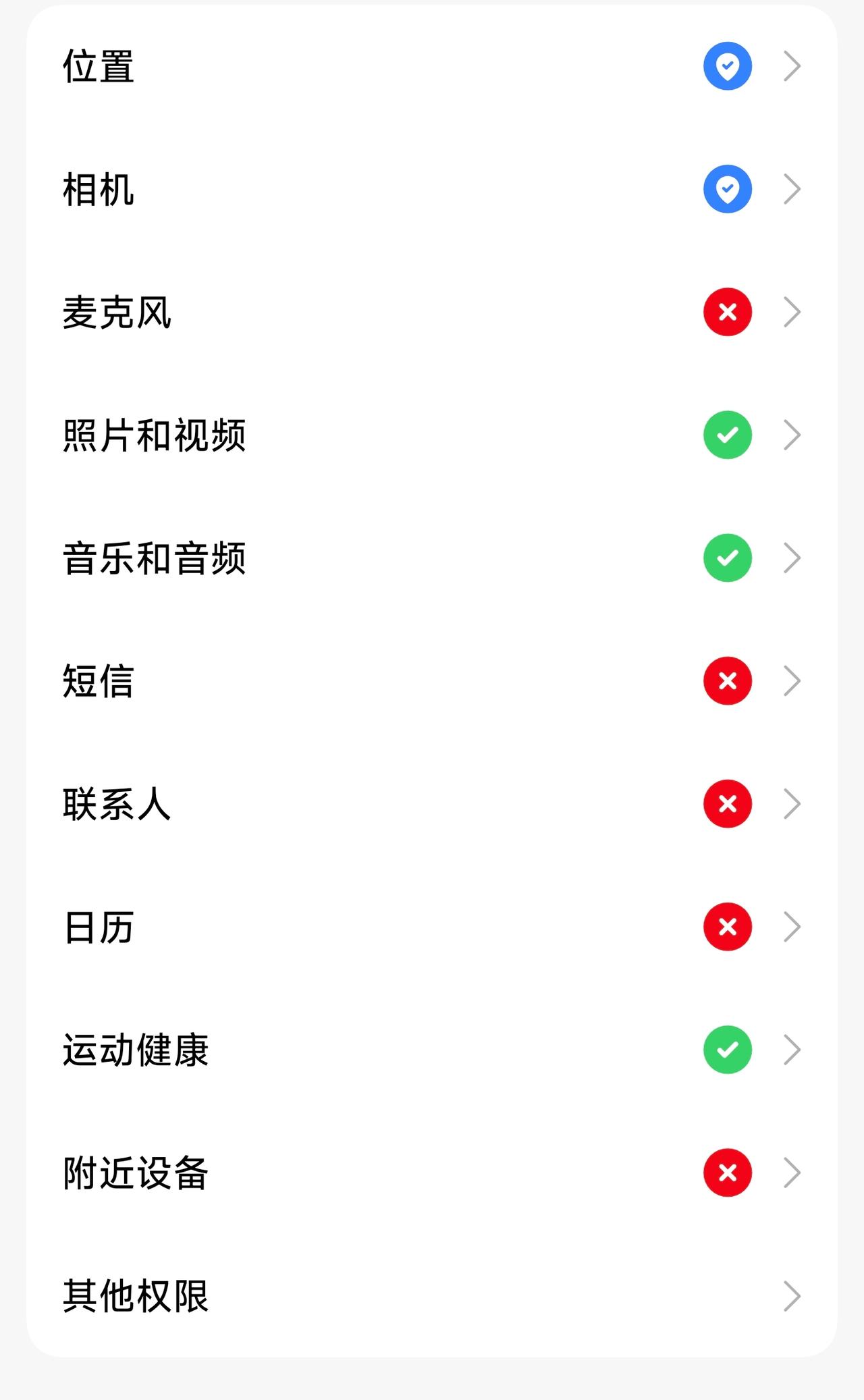 防止手机被大数据监听最简单的办法，就是不给APP麦克风、摄像头、通讯录、定位等敏