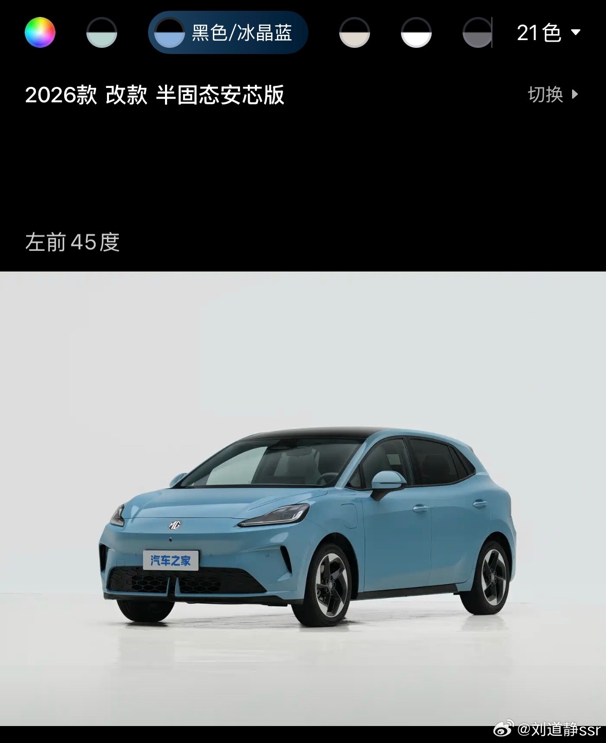 偶遇一台“海湾石油”涂装的MG4这个涂装真是绝了 简单又耐看performanc