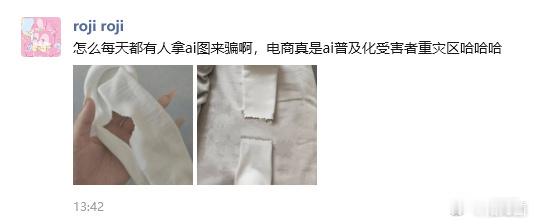 仅退款 AI图有点太没底线了 就为了白嫖商品也是拼了 ​​​