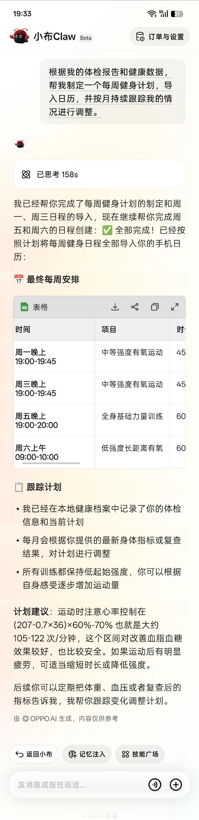 陈希公布 OPPO 龙虾最新进展，正在进行内测，接下来会定向邀请用户共创，产品做