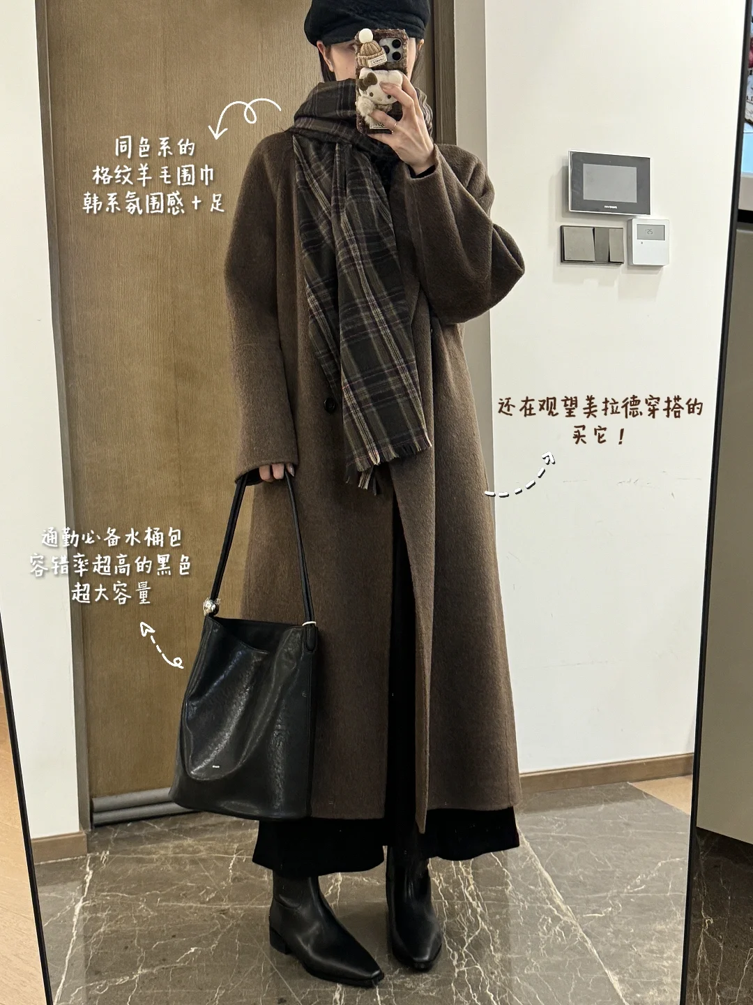 “这个博主的穿搭 有点东西啊”
