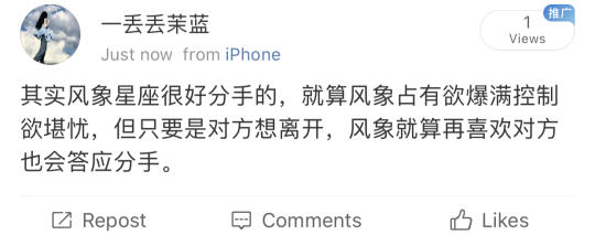 和风象星座分手的容易度200%