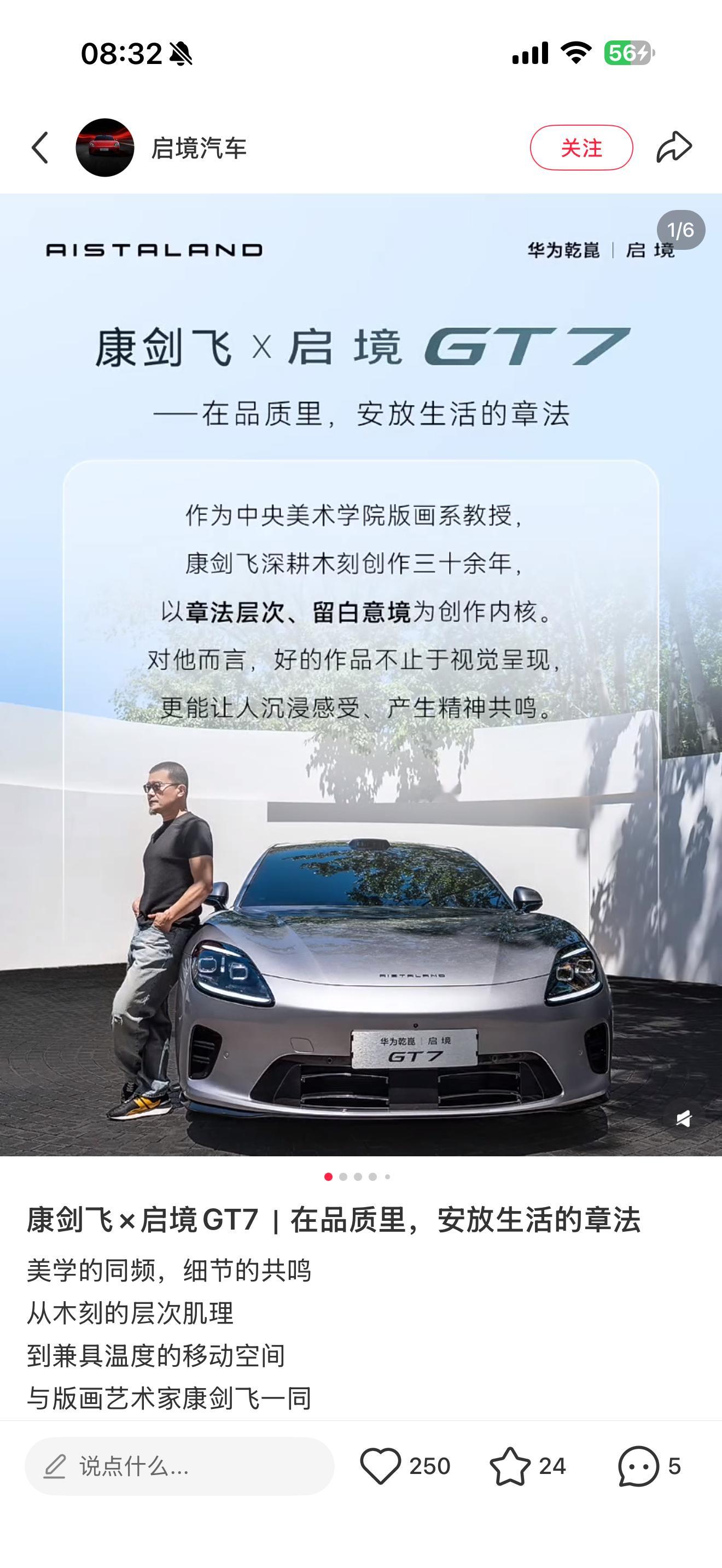 其他法人和明星都在启境就删除了苏芒的 