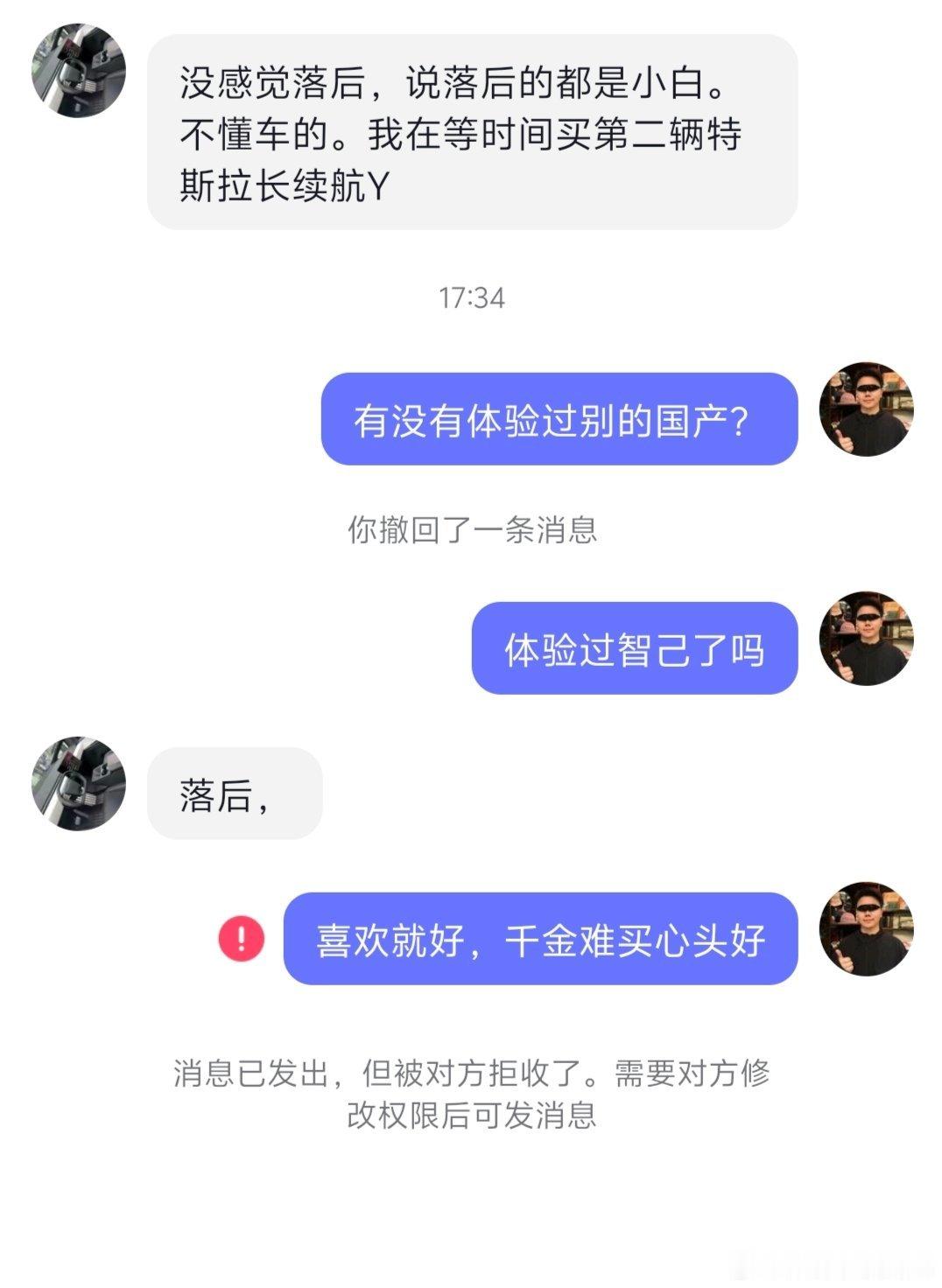 问了一句有没有体验过智己就让特斯拉粉丝破防了其实还想问，有没有体验过华为、蔚来的