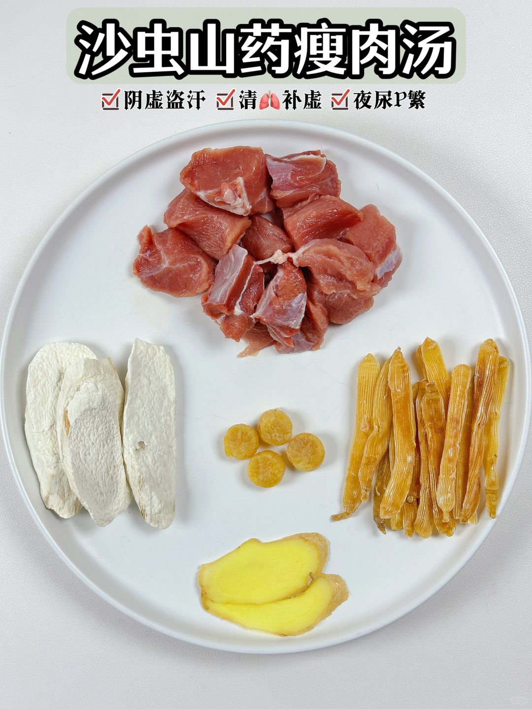 小孩🌃尿床喝这个汤！著名小儿👨🏻‍⚕️推荐👍