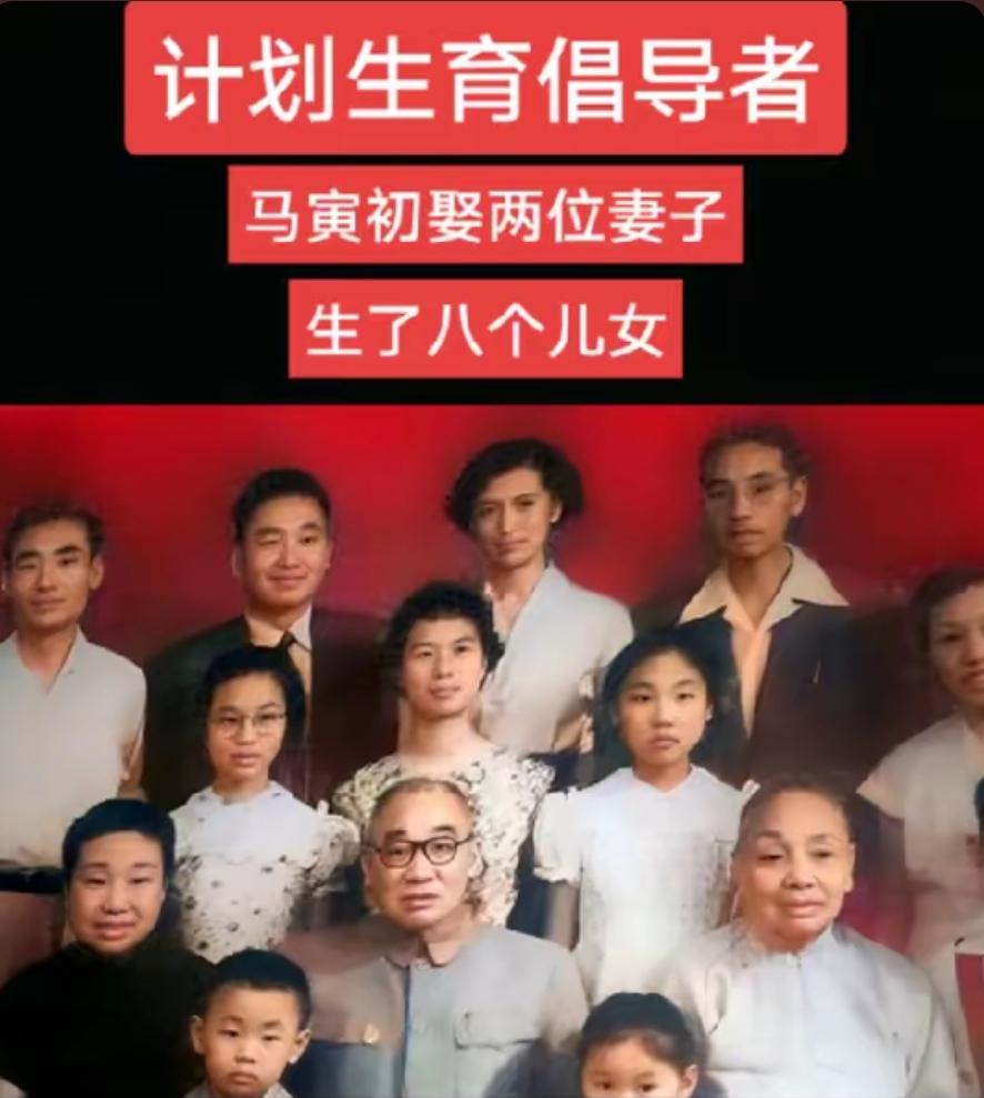 1957年，北大校长马寅初提出“计划生育”，顿时社会上舆论哗然。有人说： “他娶