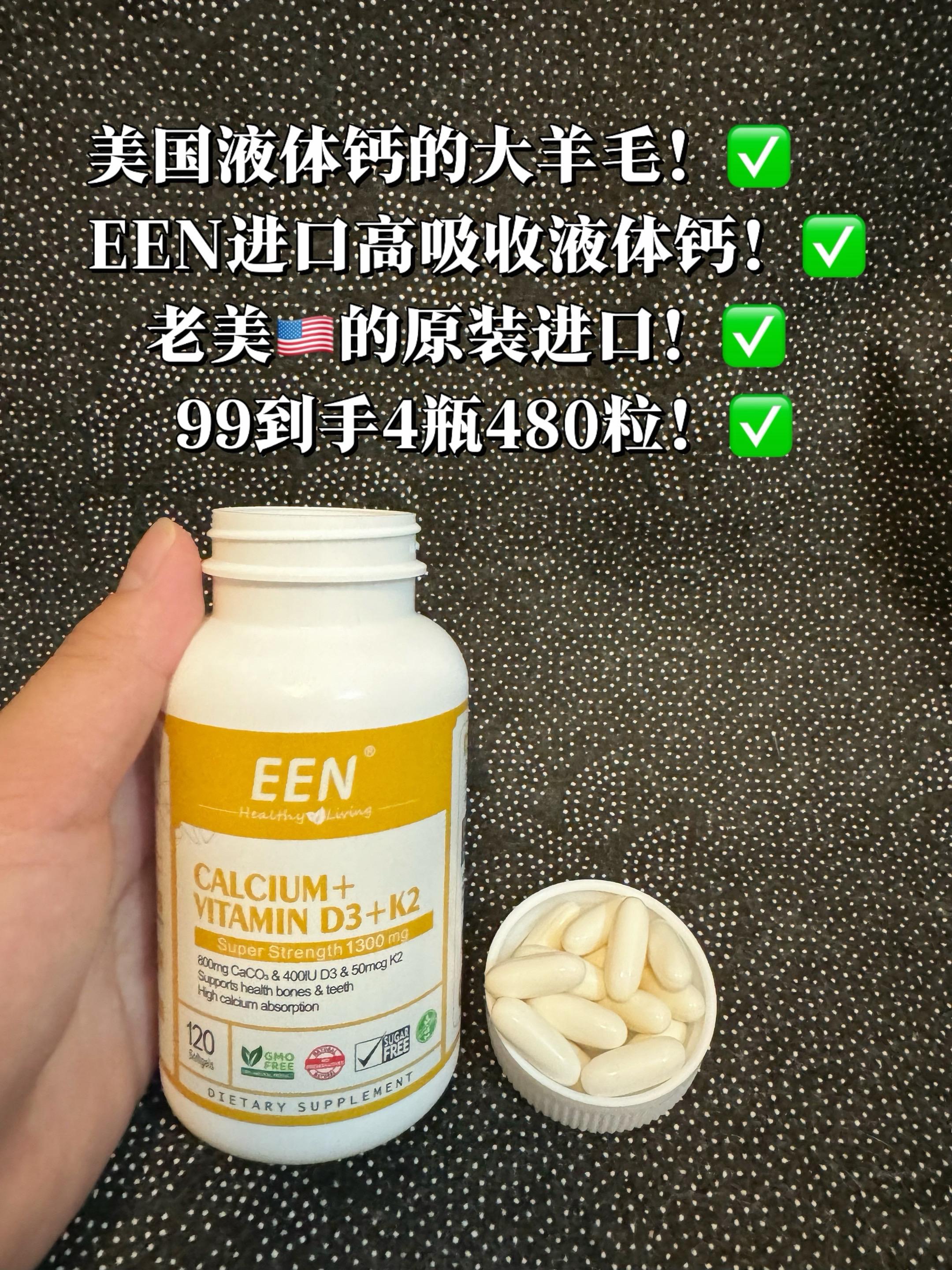 第1841集｜液体钙的大羊毛来了！之前这一瓶就139，你们看现在才多少...
