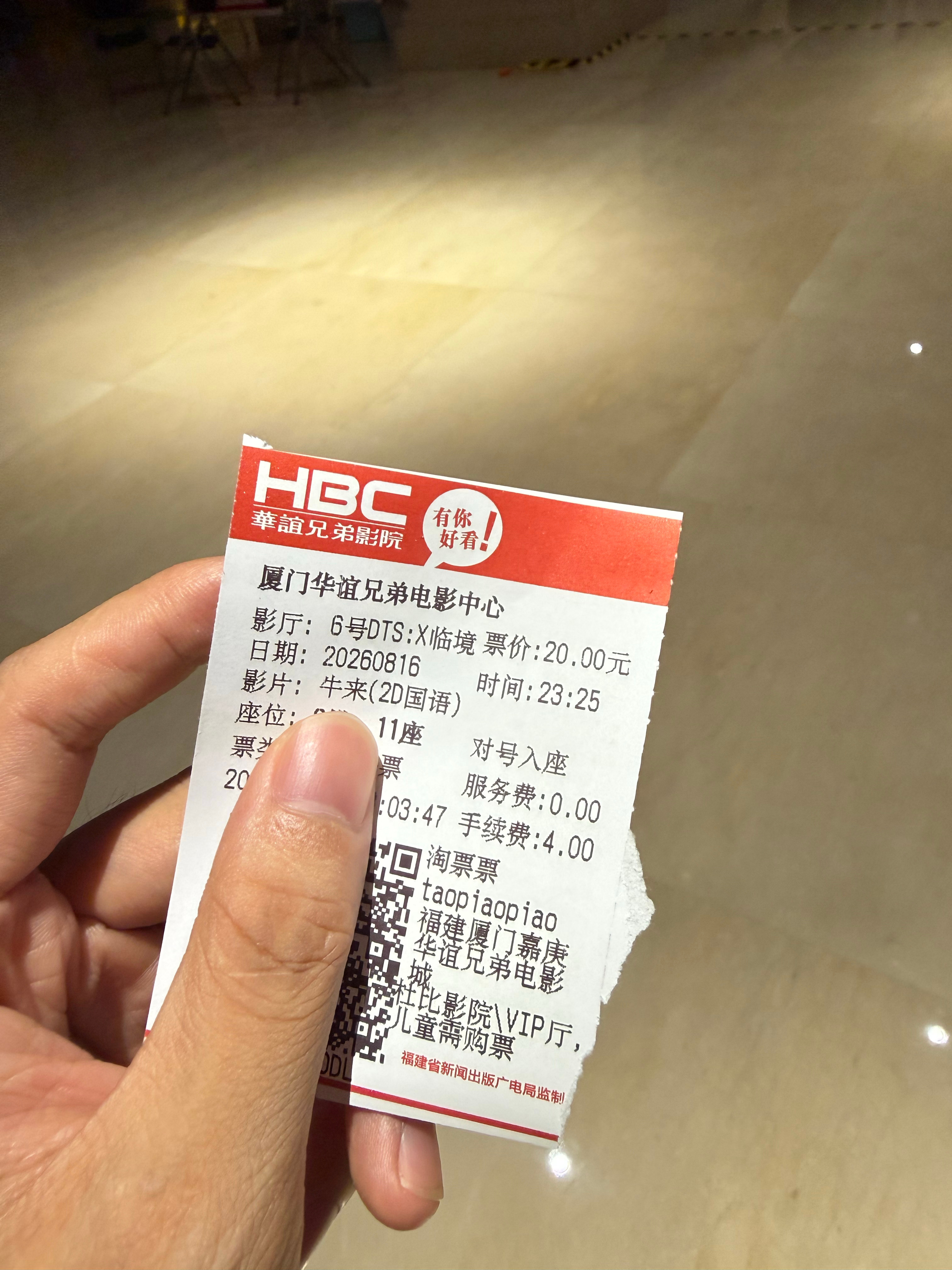 来看牛来了这个点的场次人还不少 