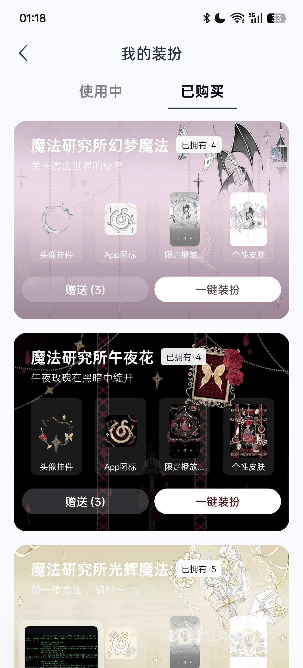 网易云研究所粗粗多余的
各3rꪔ̤̮ 一套，有没有老婆要
网易云音乐 魔法时间研